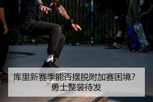 ku-li-xin-sai-ji-neng-fou-bai-tuo-fu-jia-sai-kun-jing-yong-shi-zheng-zhuang-dai-fa-3-453.jpg
